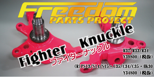 20140204-knuckle.jpg 20140204-knuckle.jpg