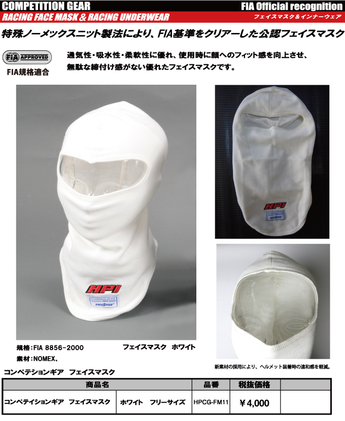 20140804-face_mask.jpg